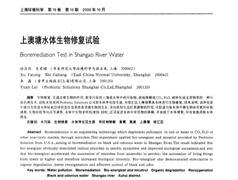 華師大修復(fù)實(shí)驗(yàn).png 華師大修復(fù)實(shí)驗(yàn).png