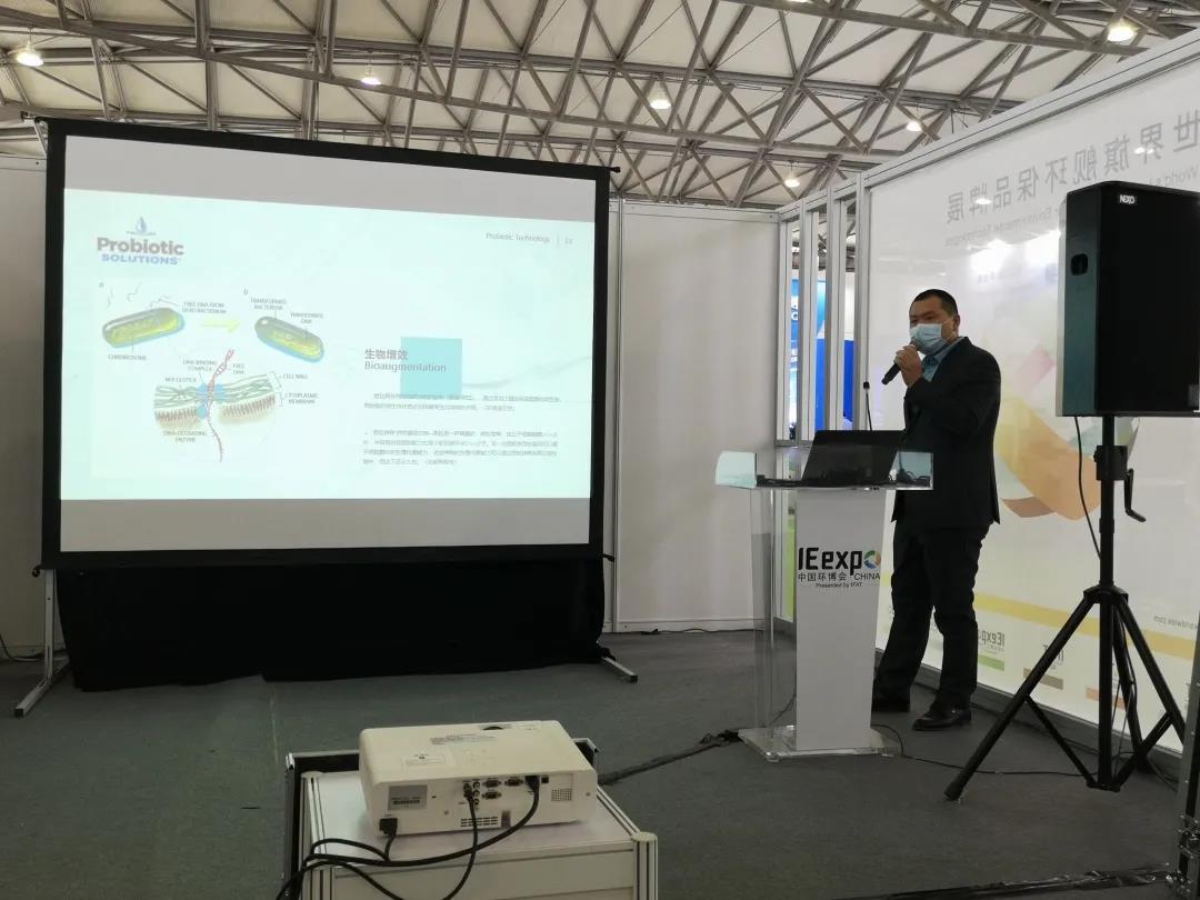 普羅生物技術交流會