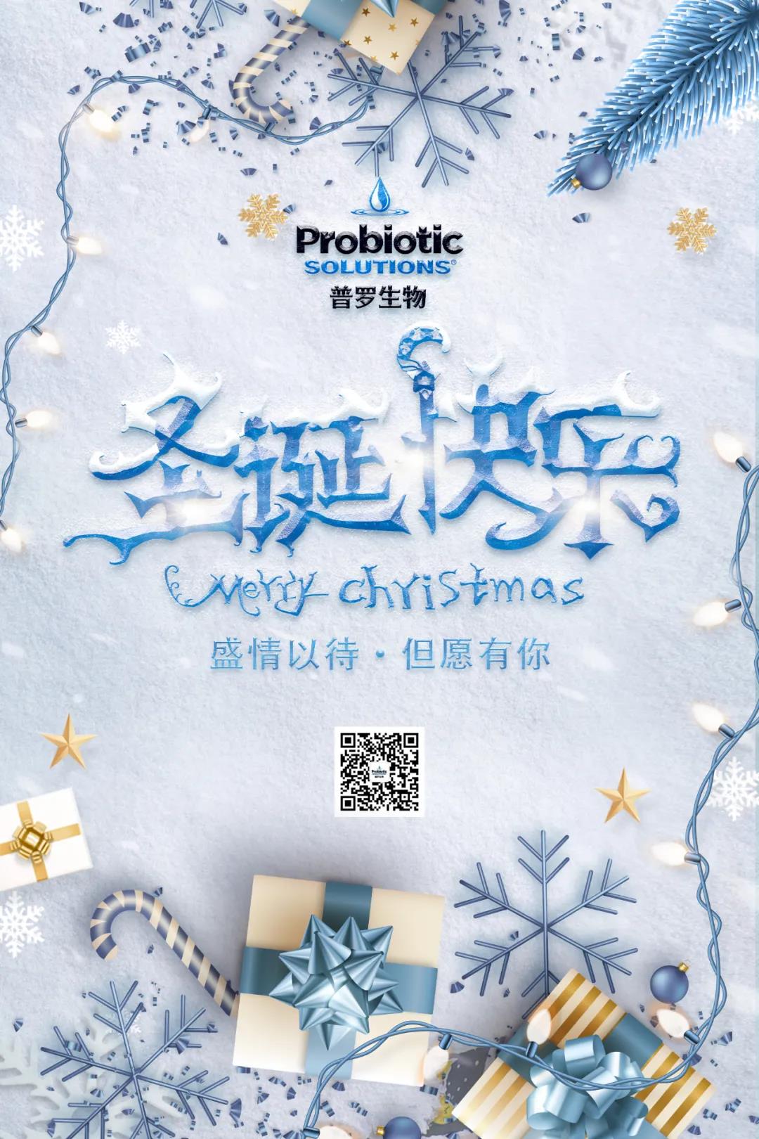 普羅生物|盛情以待，但愿有你