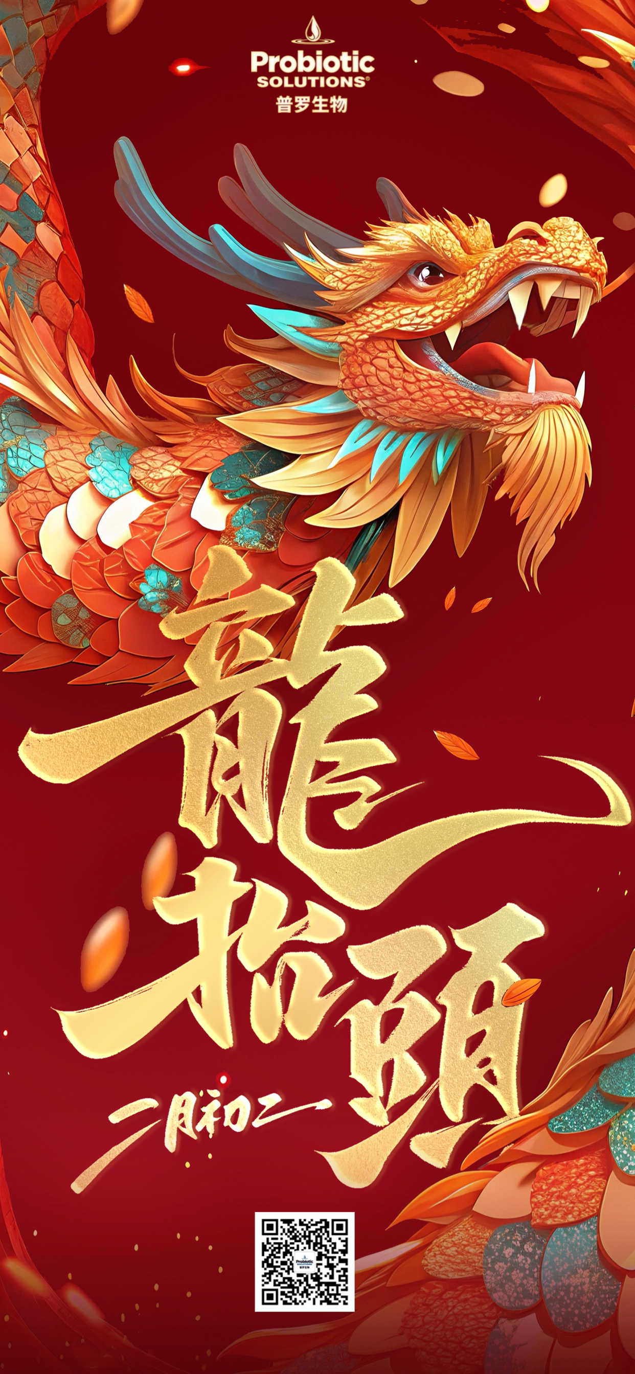 龍?zhí)ь^ (1).png