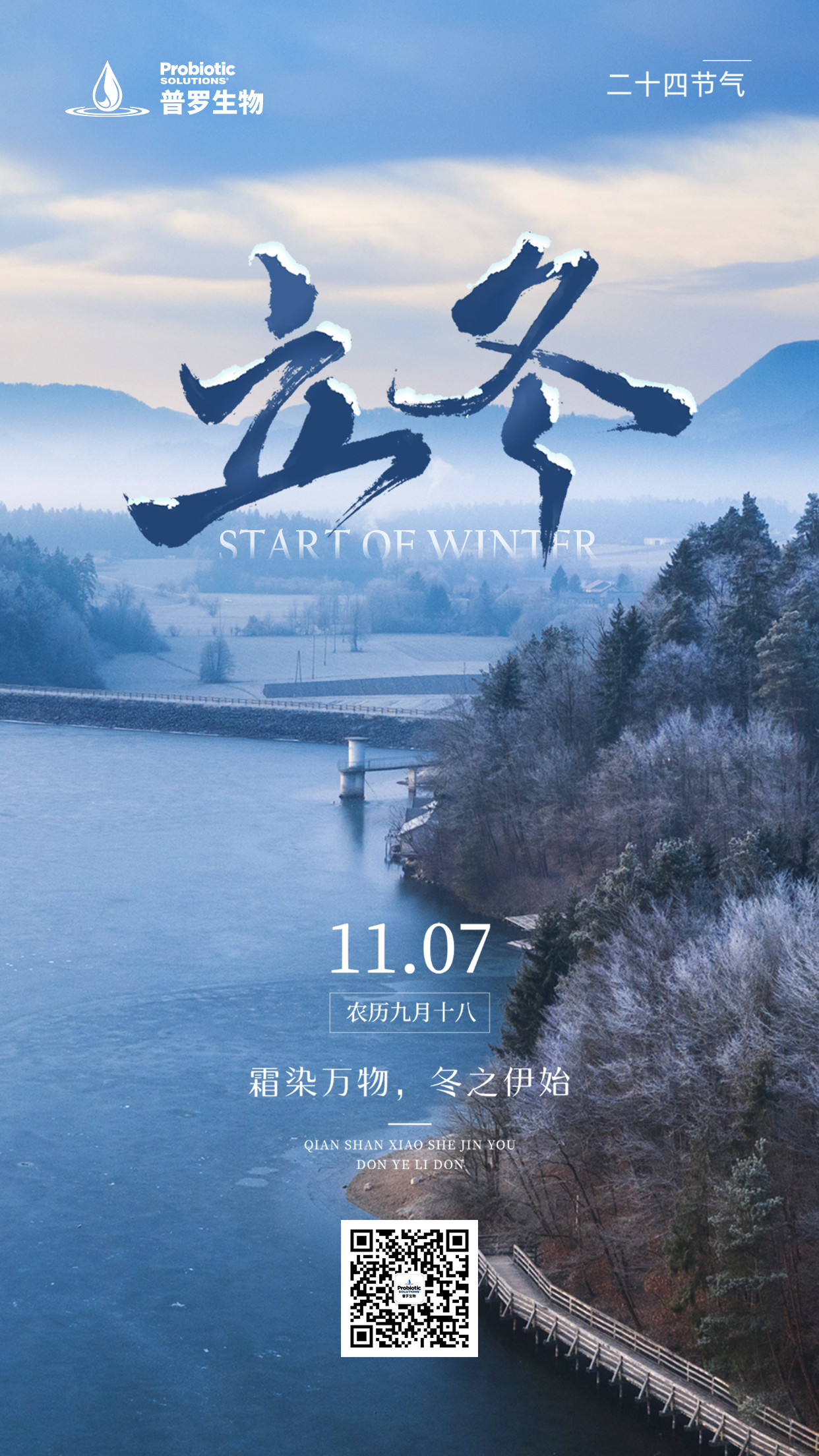 立冬1版 海報.jpg